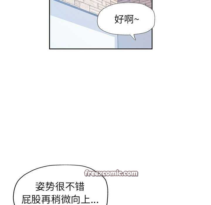 脱轨关系第41話