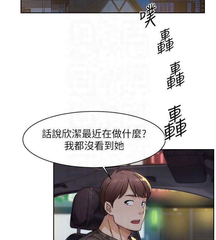 深层洁净达人第20話-我們變得更親近了