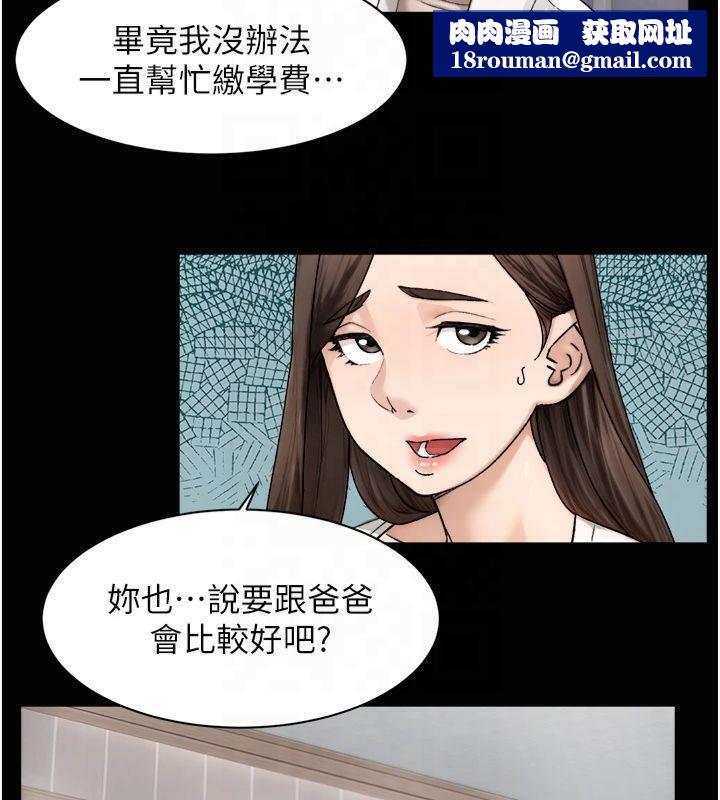 深层洁净达人第20話-我們變得更親近了