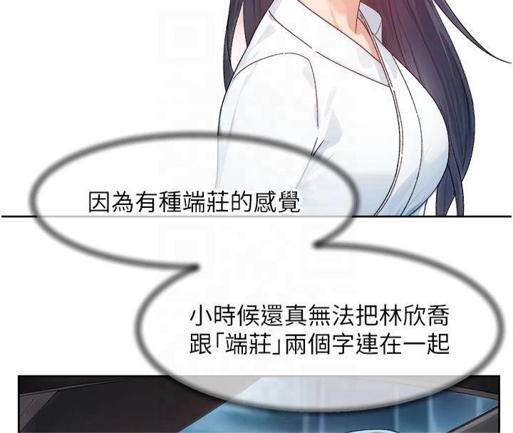 深层洁净达人第20話-我們變得更親近了