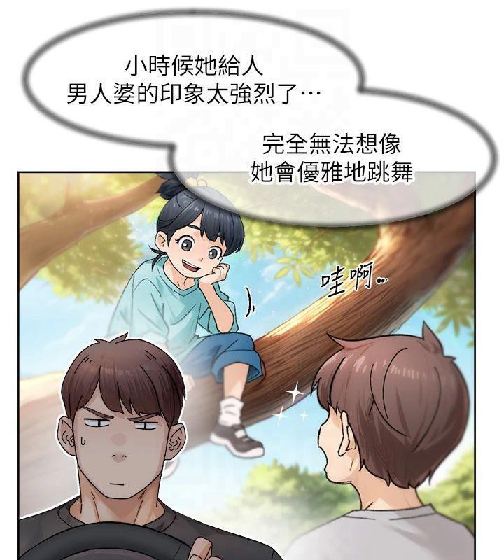 深层洁净达人第20話-我們變得更親近了