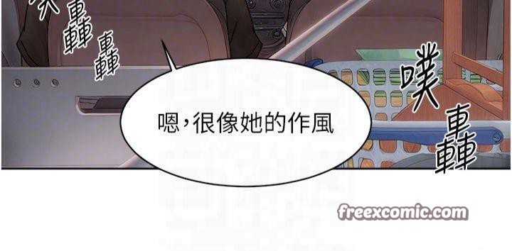 深层洁净达人第20話-我們變得更親近了