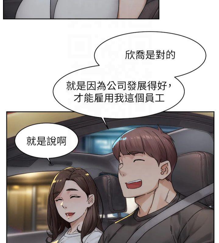 深層潔淨達人第20話-我們變得更親近了