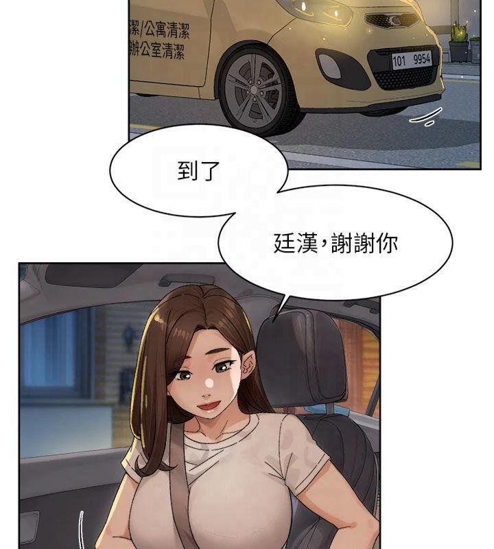 深層潔淨達人第20話-我們變得更親近了