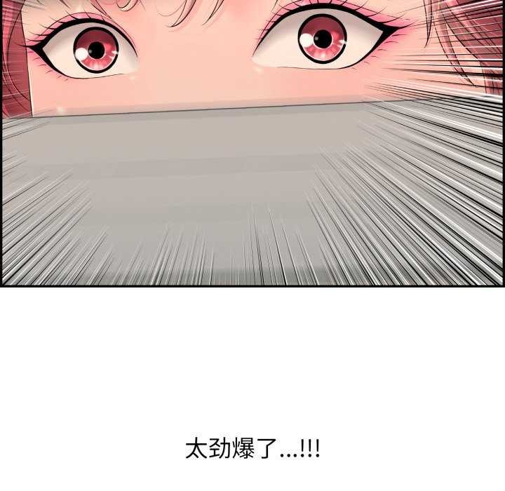 再爱我一次第6話