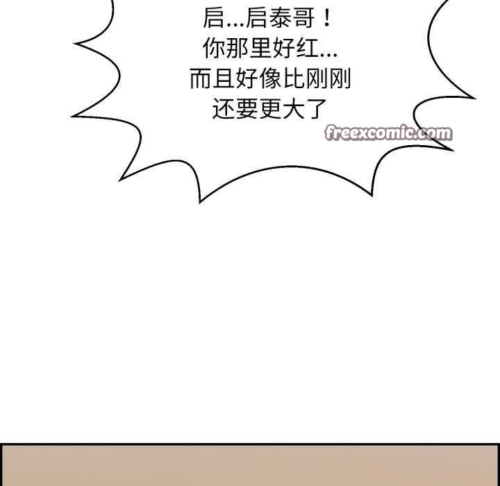 再爱我一次第6話