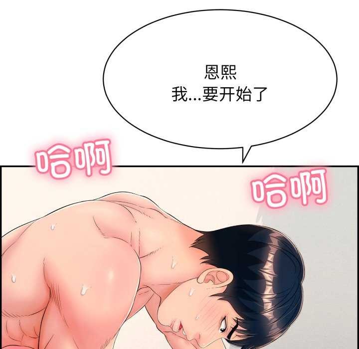 再爱我一次第6話