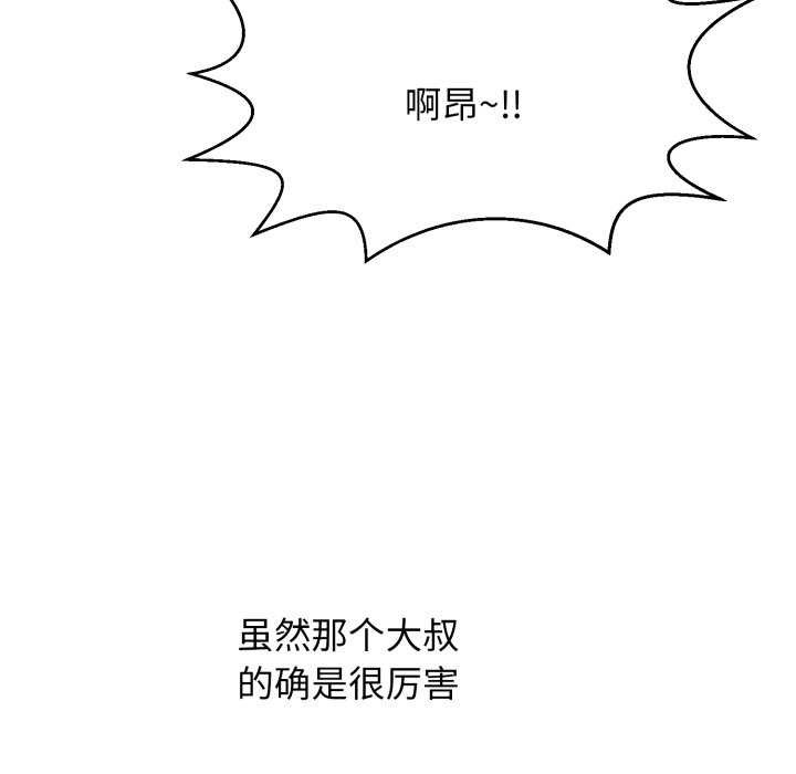 再爱我一次第6話