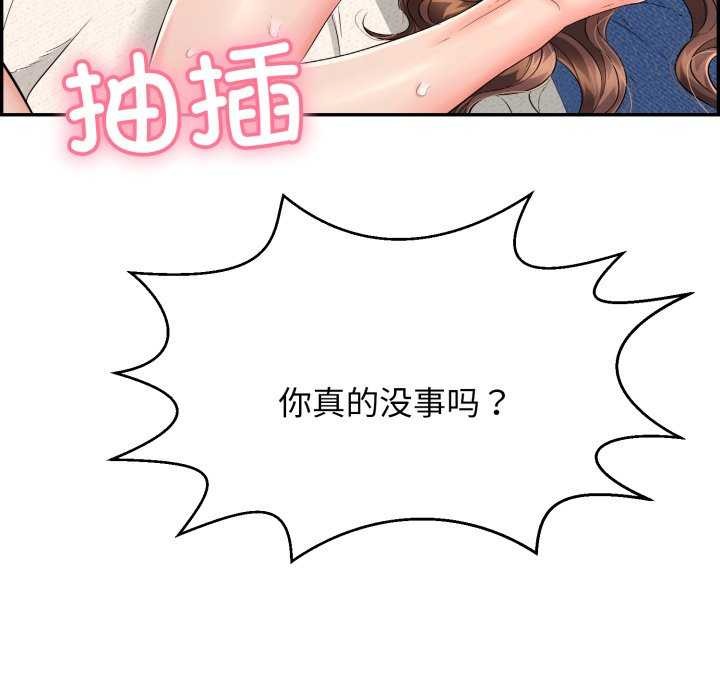 再爱我一次第6話