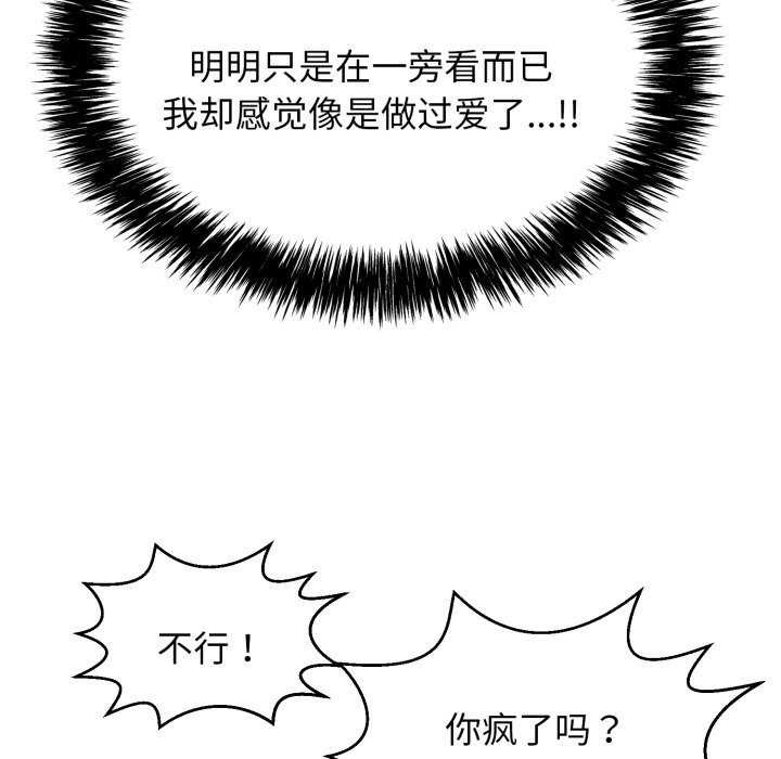 再愛我一次第6話