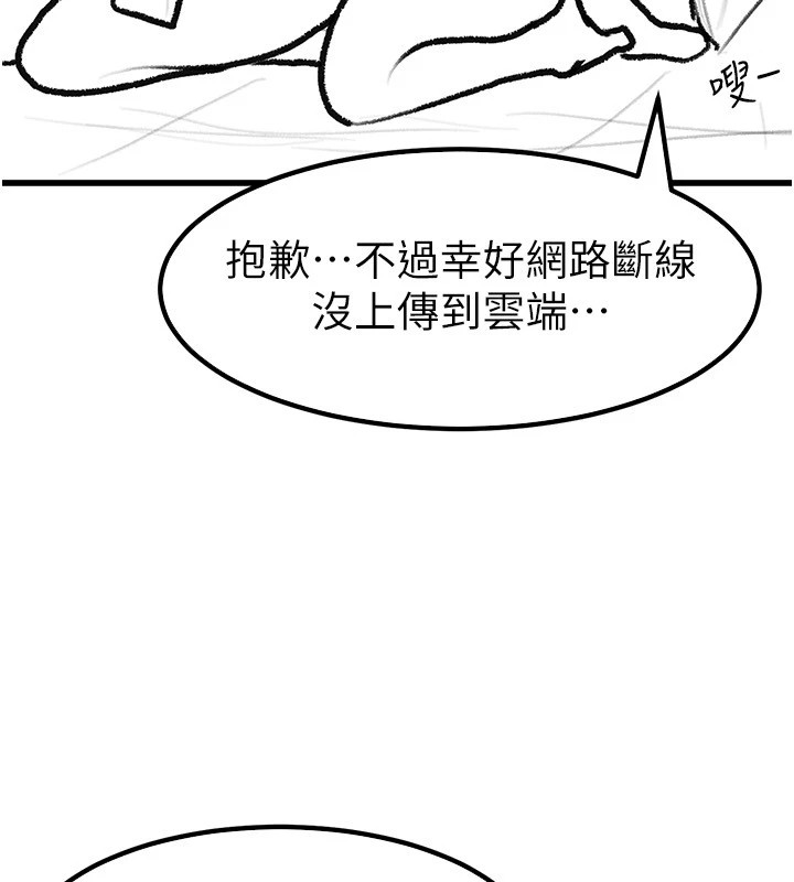 繼母與繼姐休刊公告