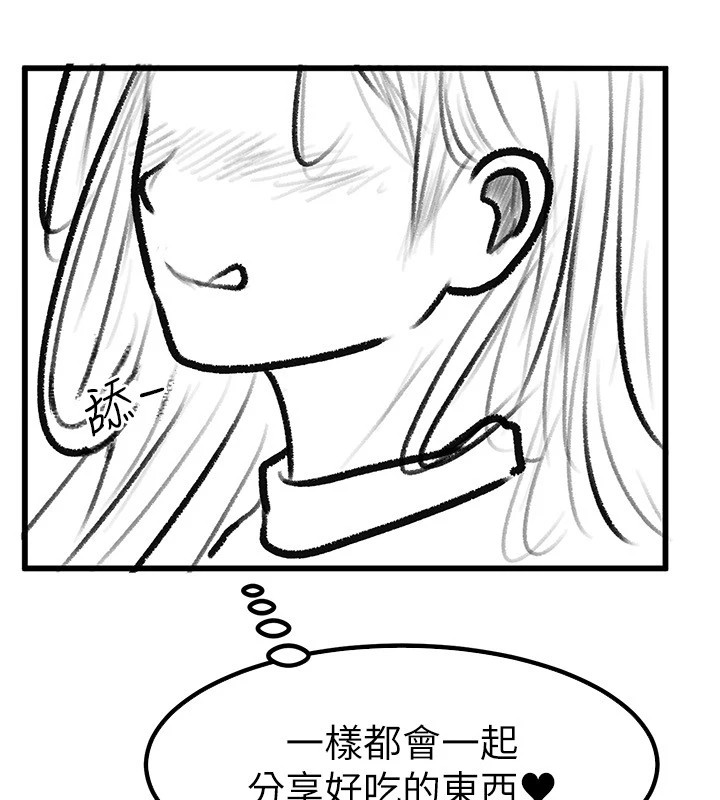 繼母與繼姐休刊公告