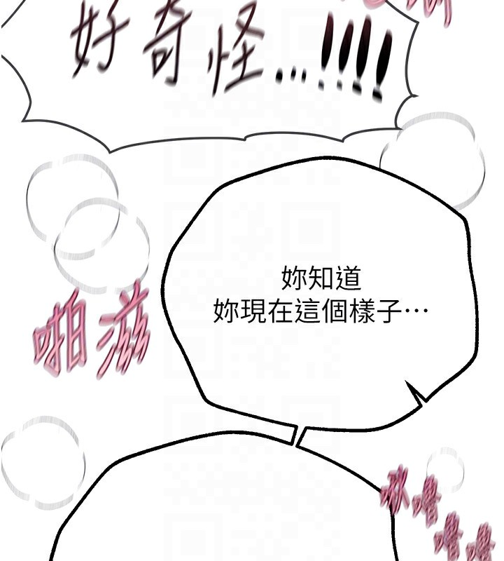 BeautifulDays第21話-一次還不滿足