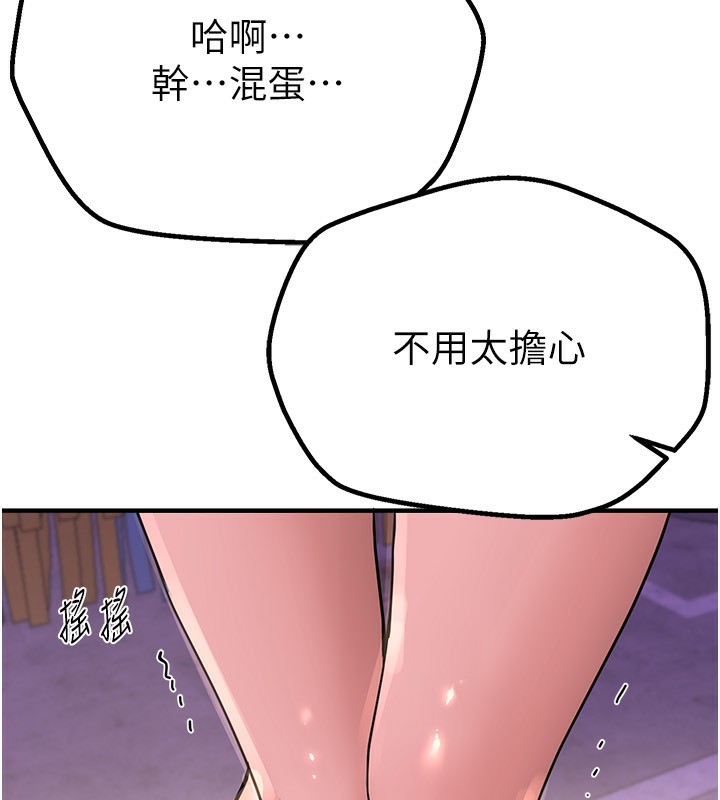 BeautifulDays第21話-一次還不滿足