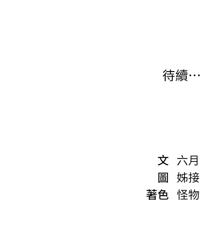 BeautifulDays第21話-一次還不滿足