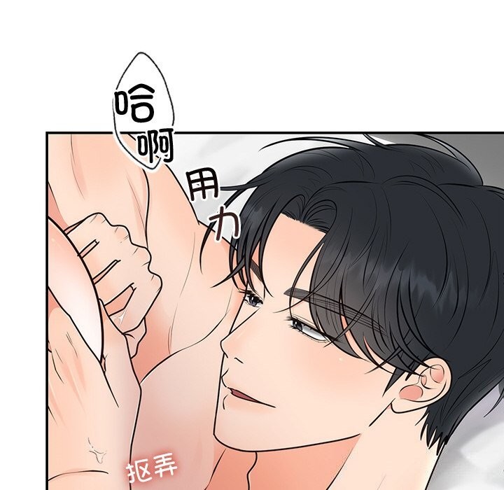 婚姻束缚第20話