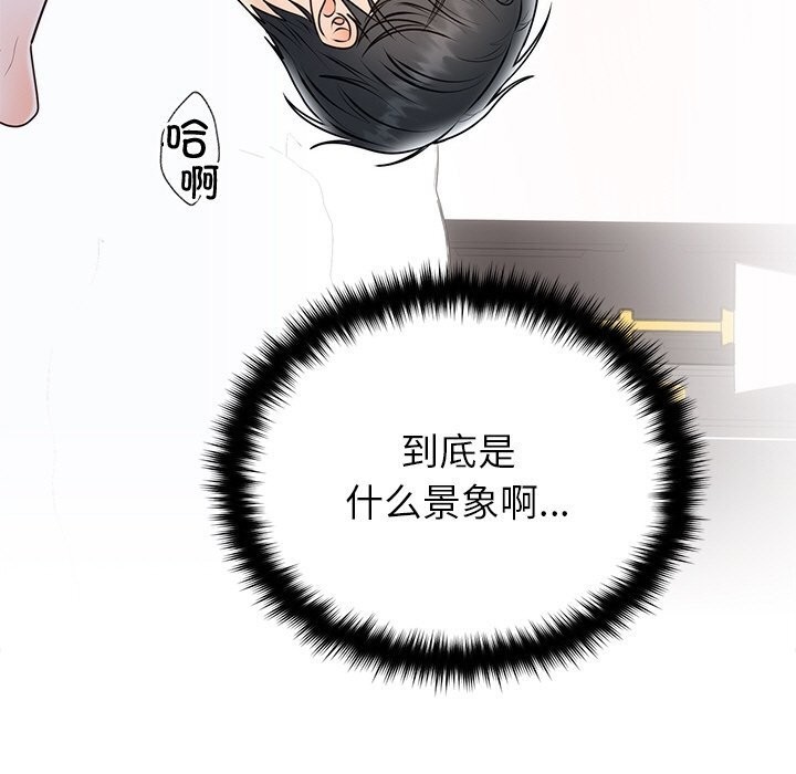 婚姻束缚第20話