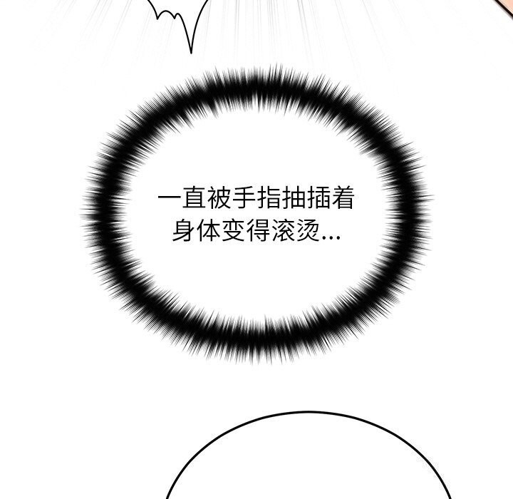 婚姻束缚第20話