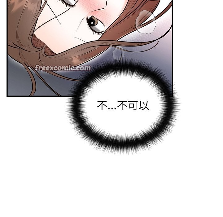 婚姻束缚第20話