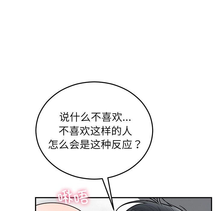 婚姻束缚第20話