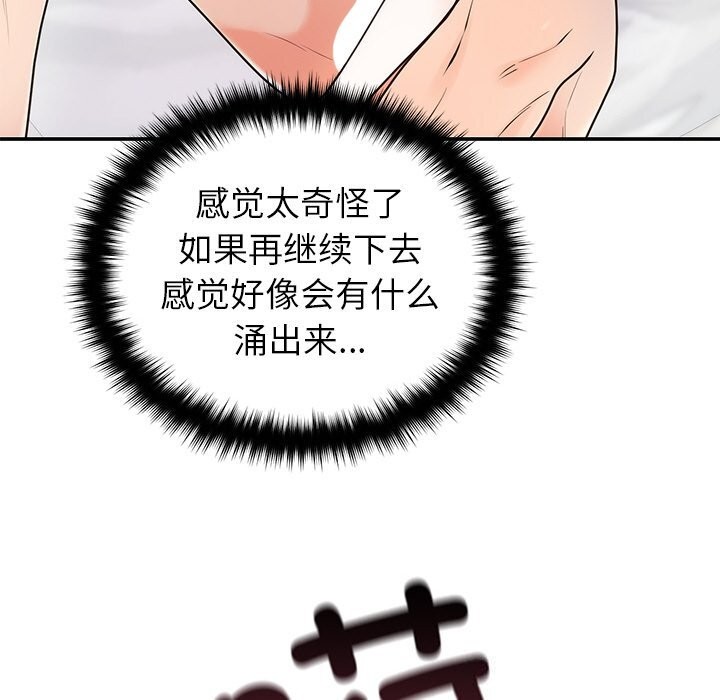 婚姻束缚第20話