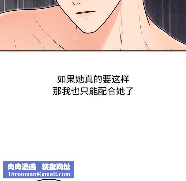 婚姻束缚第20話