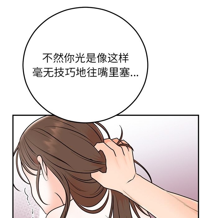 婚姻束缚第20話