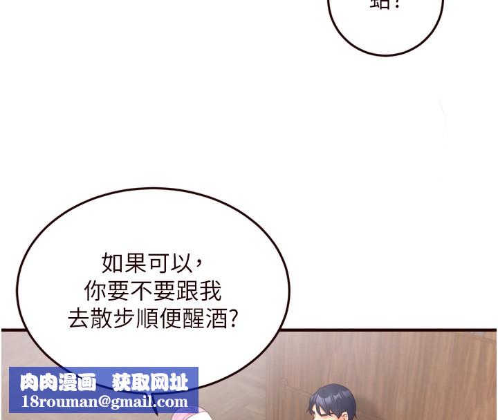 熟女自助餐第25話-在學妹面前…