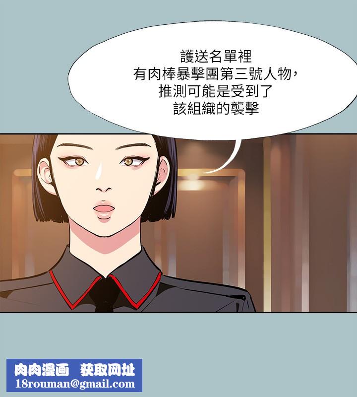 进击的巨根第29話-男人就是要壯才威風