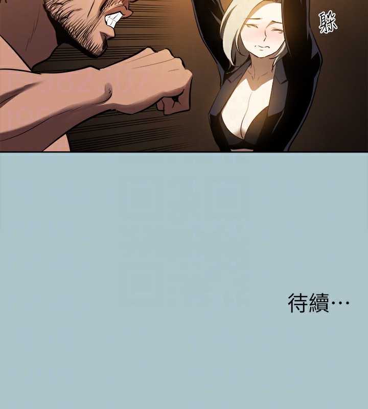 进击的巨根第29話-男人就是要壯才威風