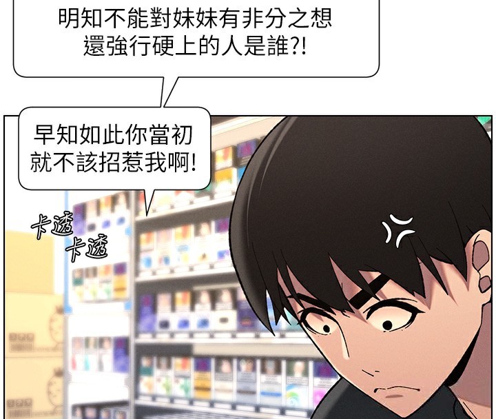 兄妹的秘密授课第46話-約新歡測試成人版MBTI