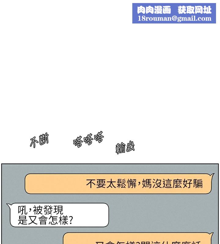 兄妹的秘密授课第46話-約新歡測試成人版MBTI