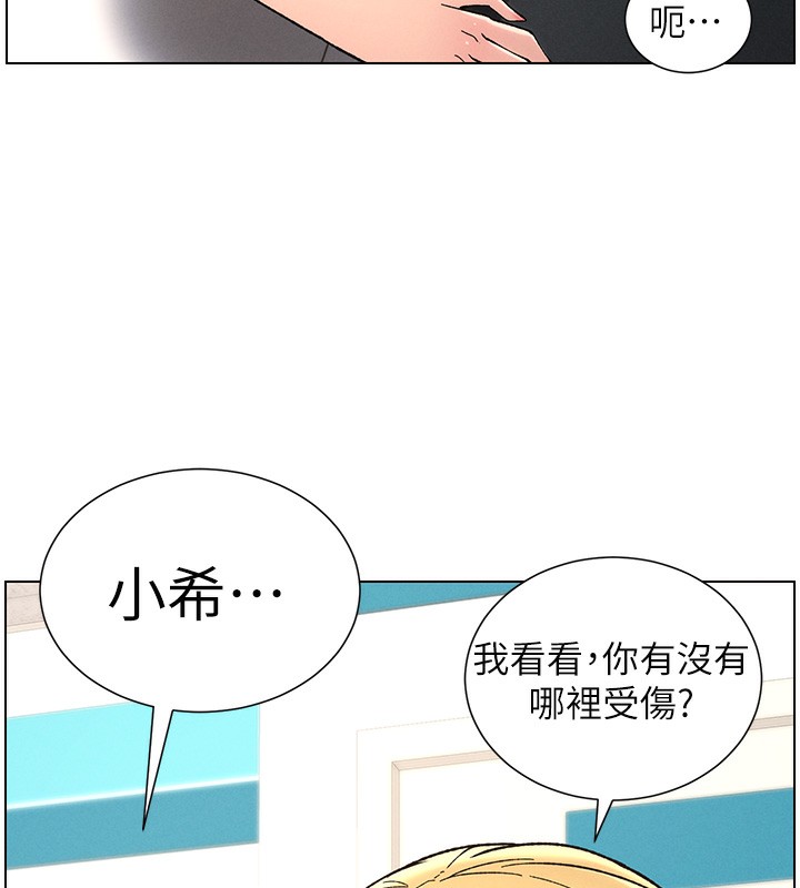 兄妹的秘密授课第46話-約新歡測試成人版MBTI