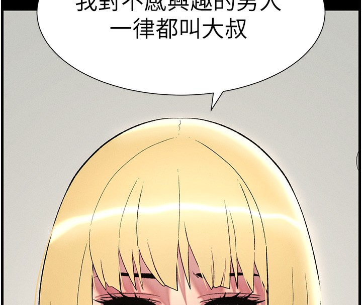 兄妹的秘密授课第46話-約新歡測試成人版MBTI