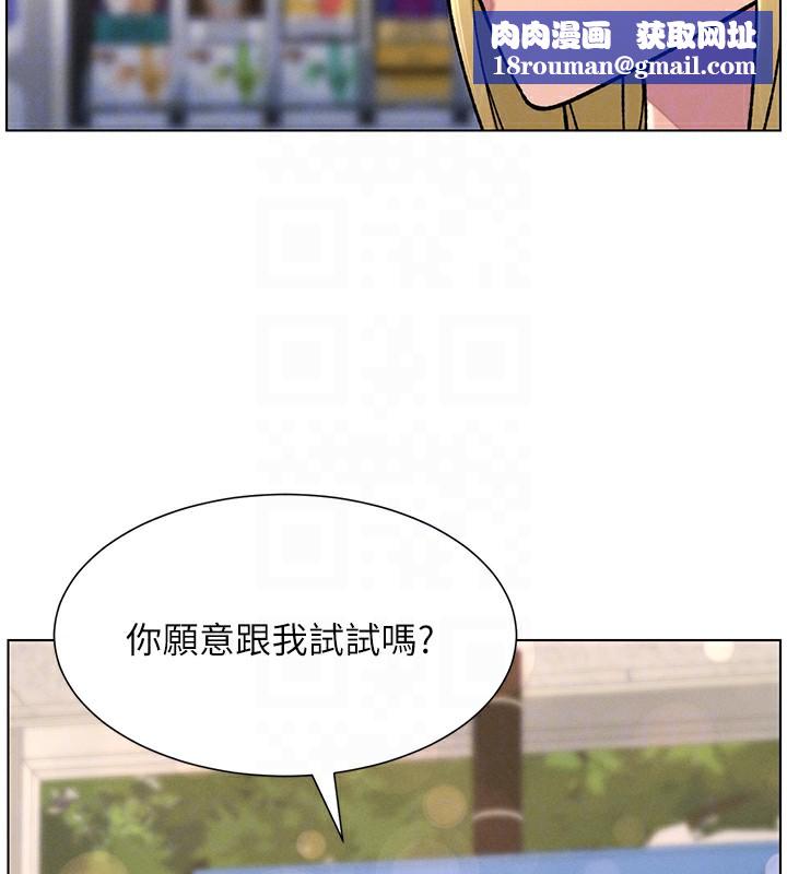 兄妹的秘密授课第46話-約新歡測試成人版MBTI