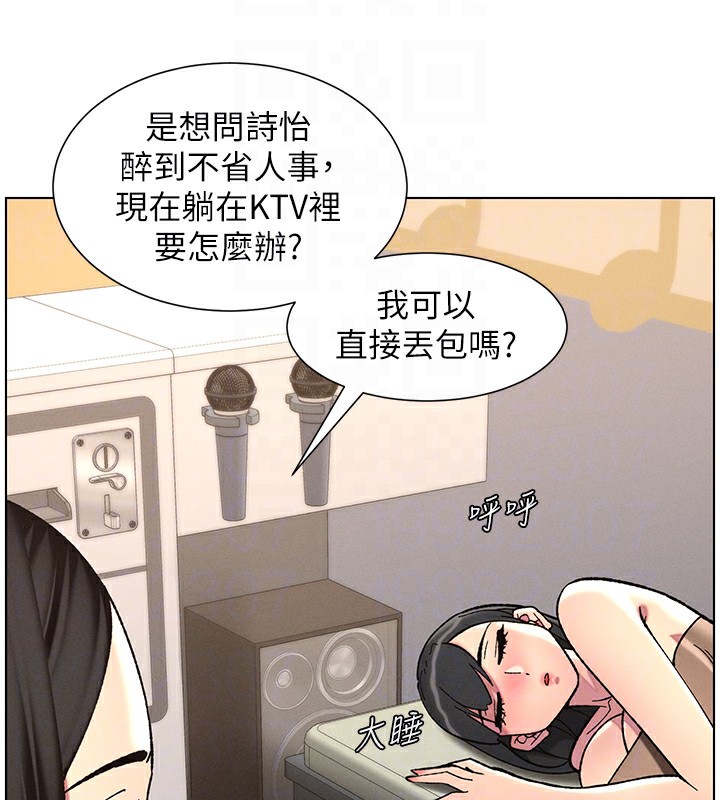 兄妹的秘密授课第46話-約新歡測試成人版MBTI