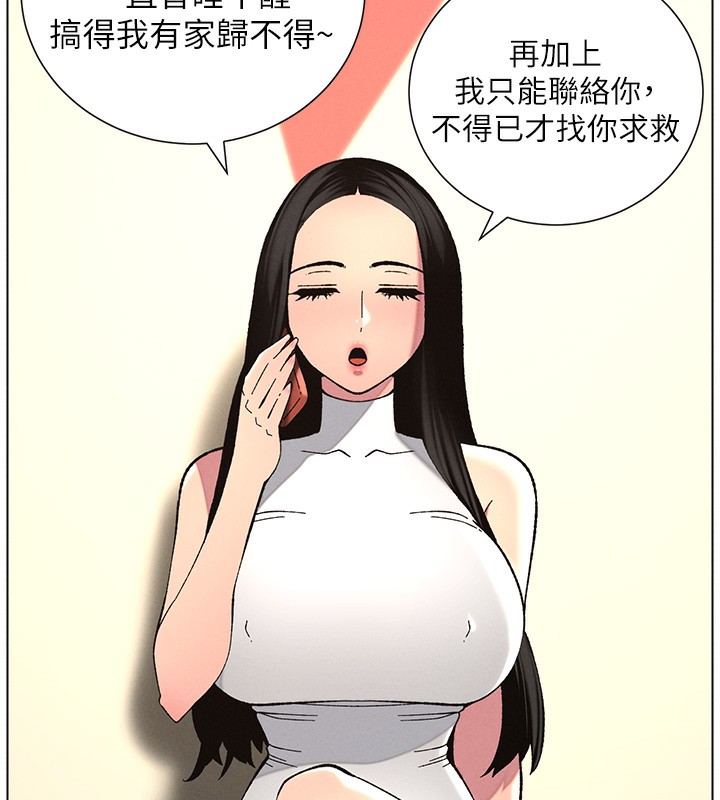 兄妹的秘密授课第46話-約新歡測試成人版MBTI