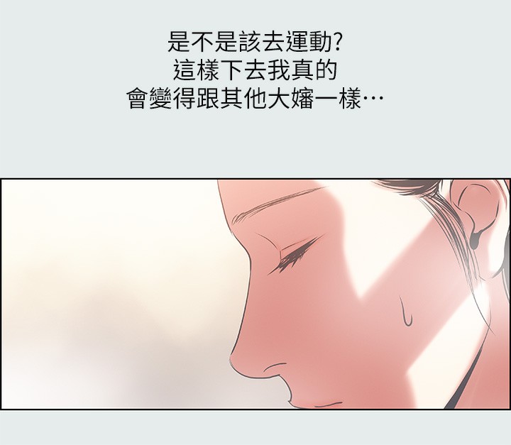 纵夏夜之梦(无码版)第17話-孤傲的女人