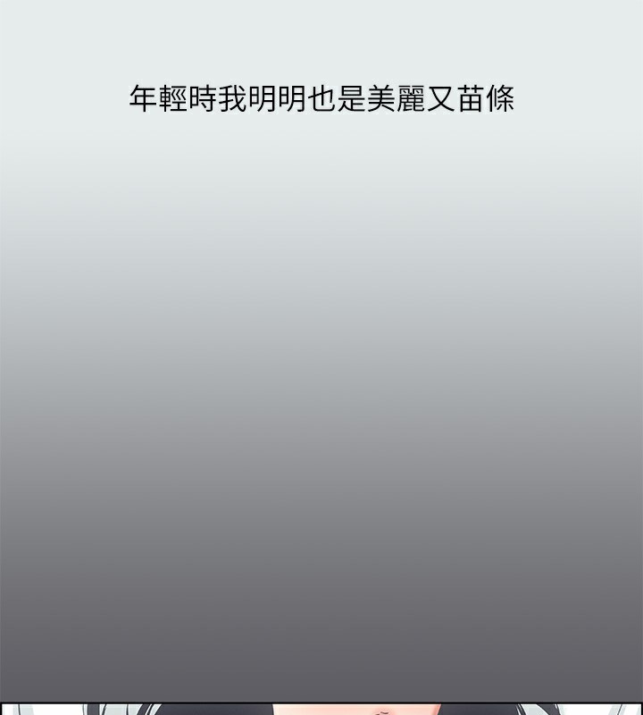 纵夏夜之梦(无码版)第17話-孤傲的女人