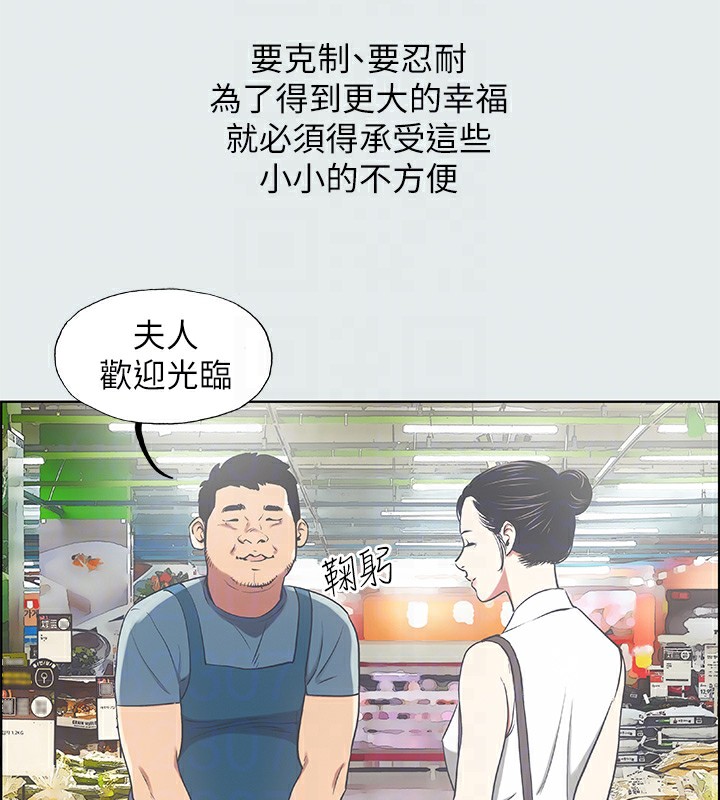 纵夏夜之梦(无码版)第17話-孤傲的女人