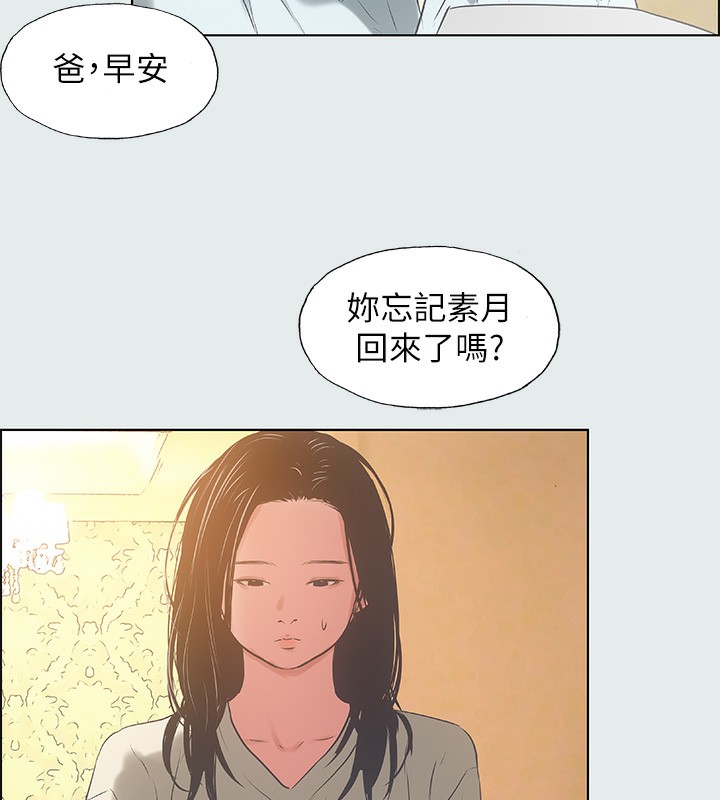 纵夏夜之梦(无码版)第17話-孤傲的女人