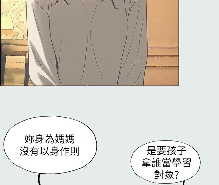 纵夏夜之梦(无码版)第17話-孤傲的女人