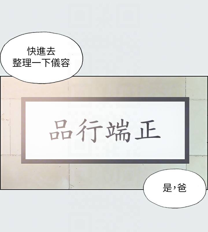 纵夏夜之梦(无码版)第17話-孤傲的女人