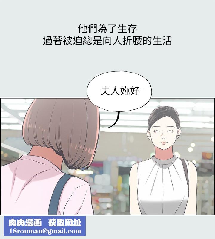 纵夏夜之梦(无码版)第17話-孤傲的女人