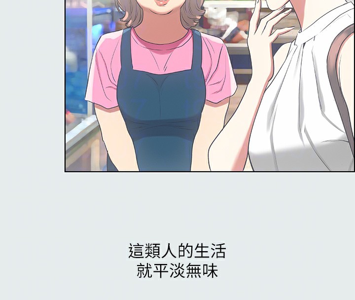 纵夏夜之梦(无码版)第17話-孤傲的女人