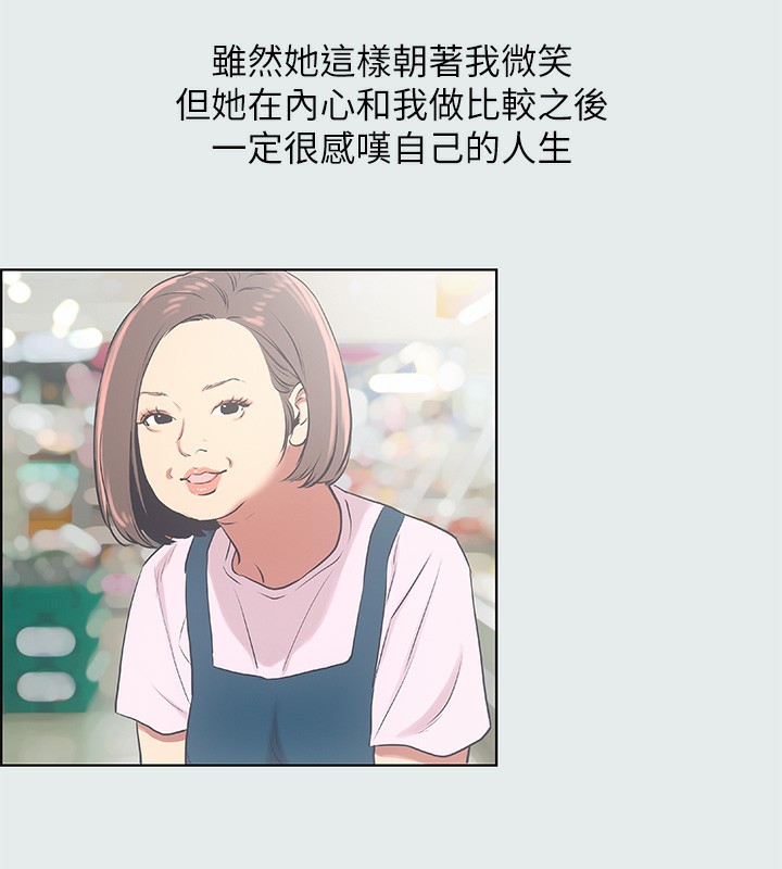 纵夏夜之梦(无码版)第17話-孤傲的女人