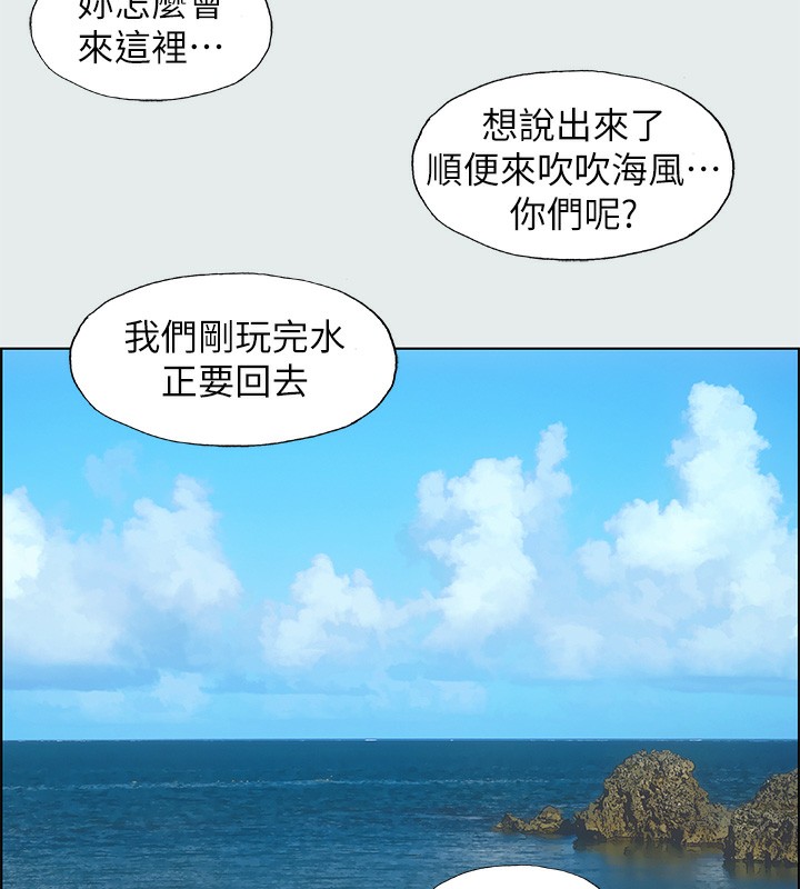 纵夏夜之梦(无码版)第17話-孤傲的女人