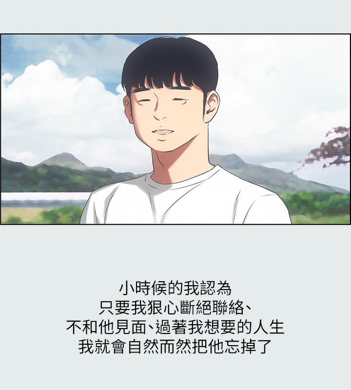 纵夏夜之梦(无码版)第17話-孤傲的女人