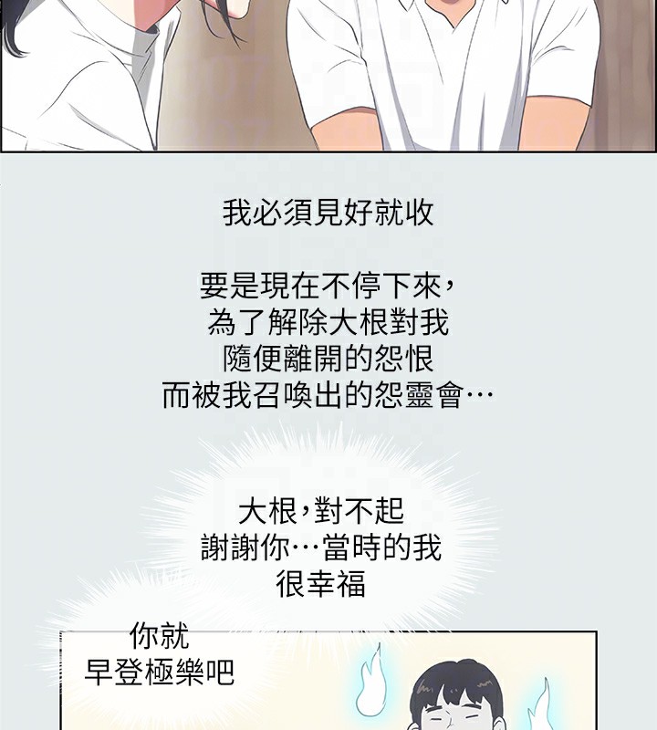 縱夏夜之夢(無碼版)第17話-孤傲的女人