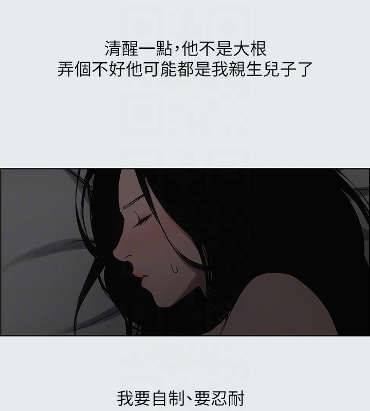 纵夏夜之梦(无码版)第17話-孤傲的女人